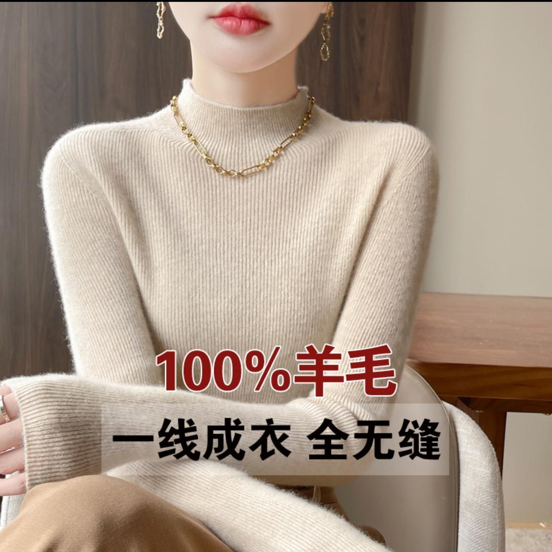 精选羊毛华东仓