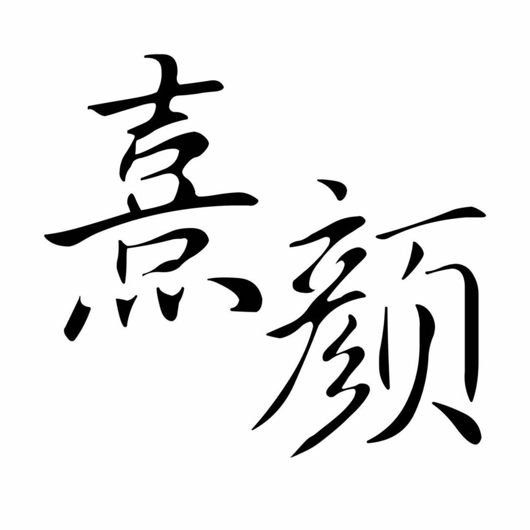 熹颜儿童婚纱摄影