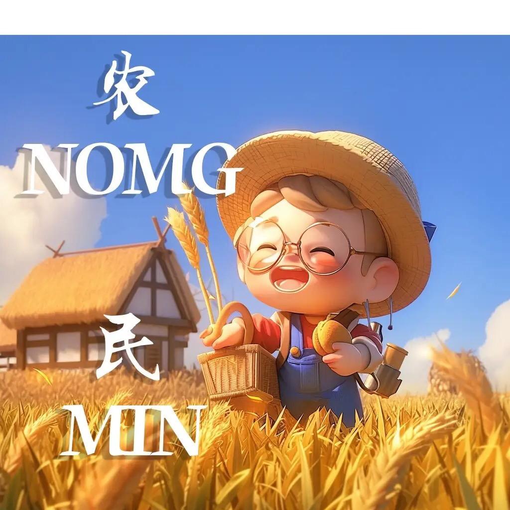 白马山福元居士