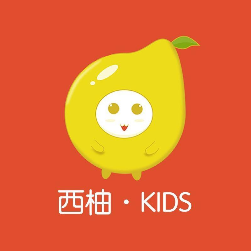 西柚·KIDS