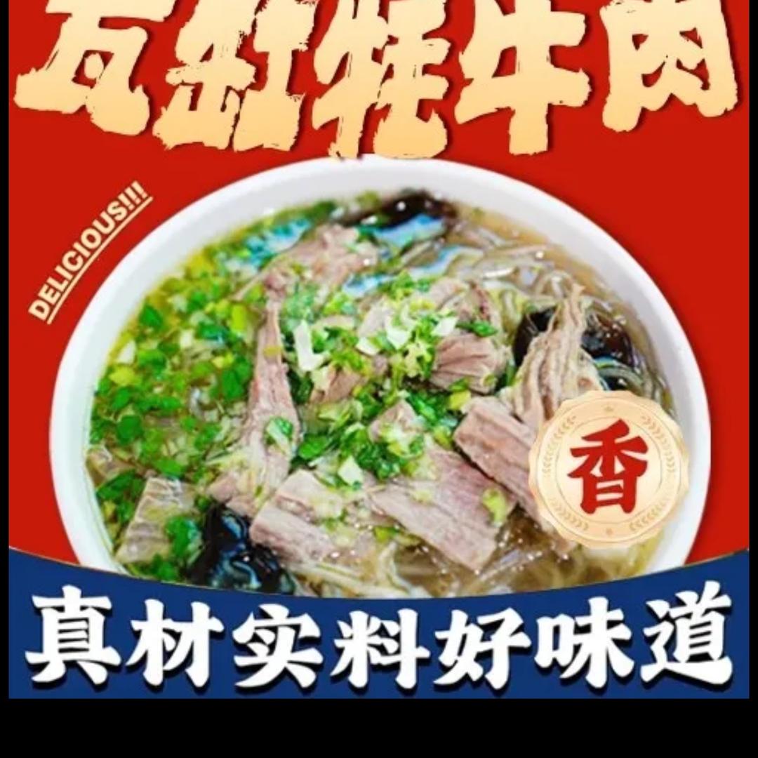 德令哈瓦缸牦牛肉店（个体工商户）