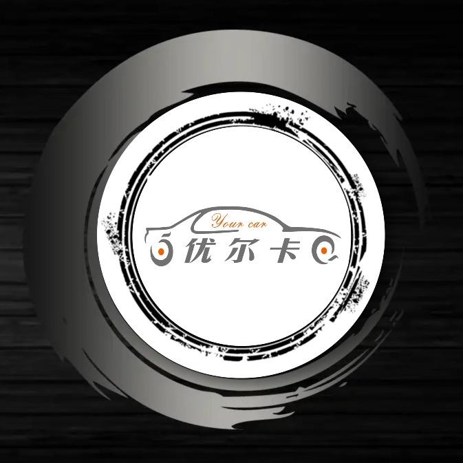 邢台优卡收车