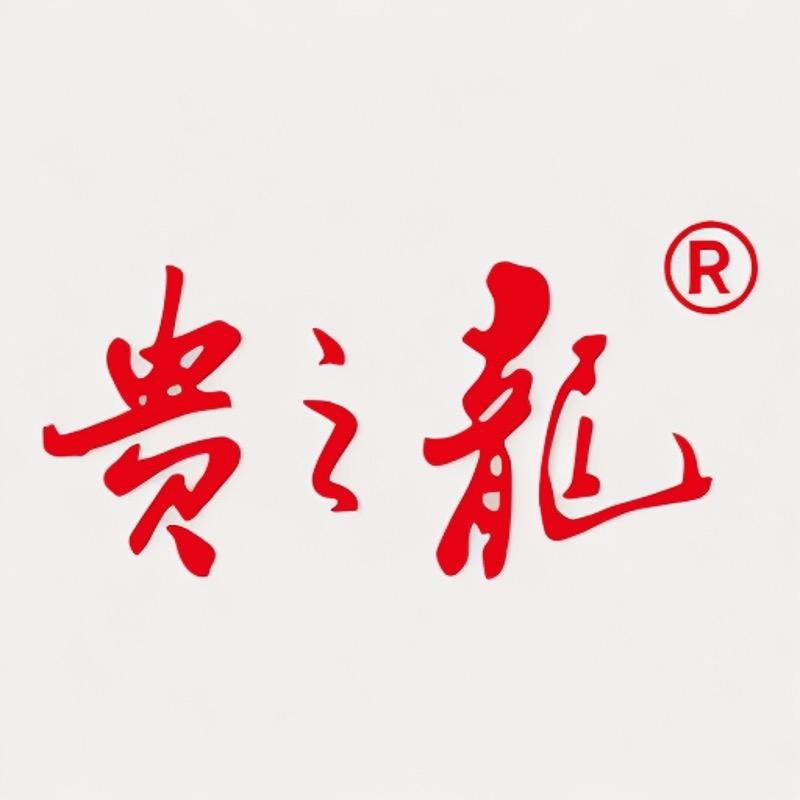 贵之龙®渔具