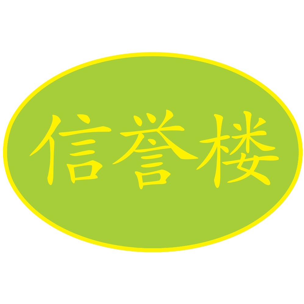 信誉楼百货衡水店