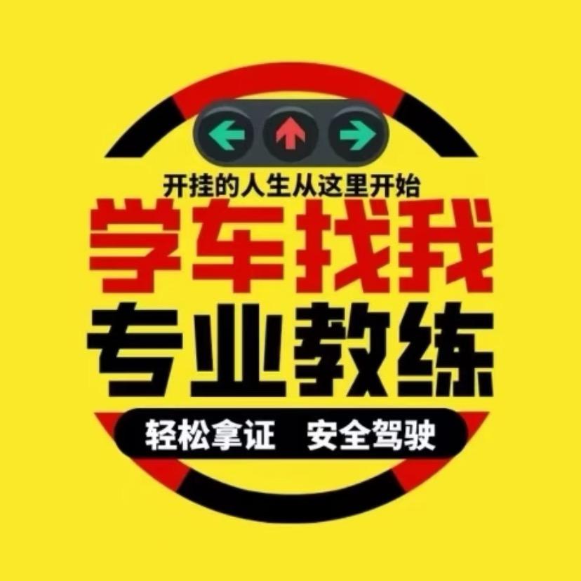 科目一一把过关