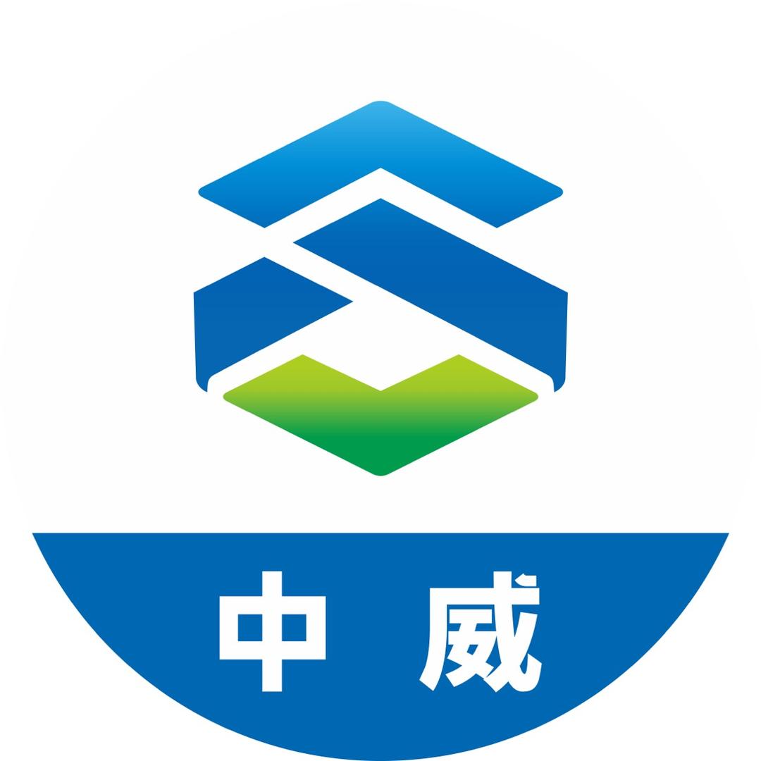 中威｜危化品车汽贸