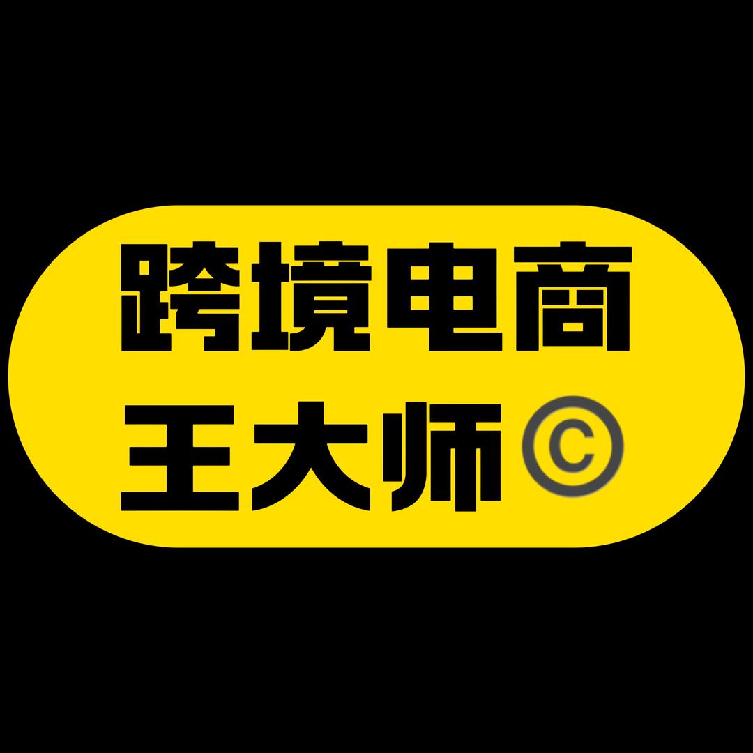 智汇西游王大师