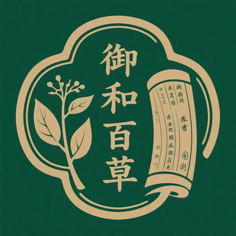 御和百草工厂直销店