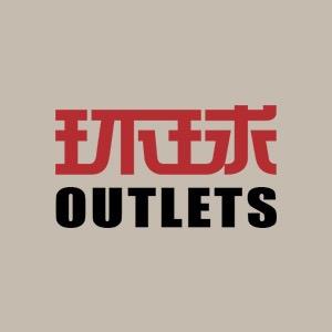 环球奥莱旗舰店