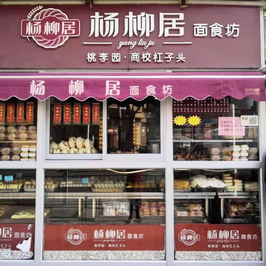 烟台桃李园商校杠子头