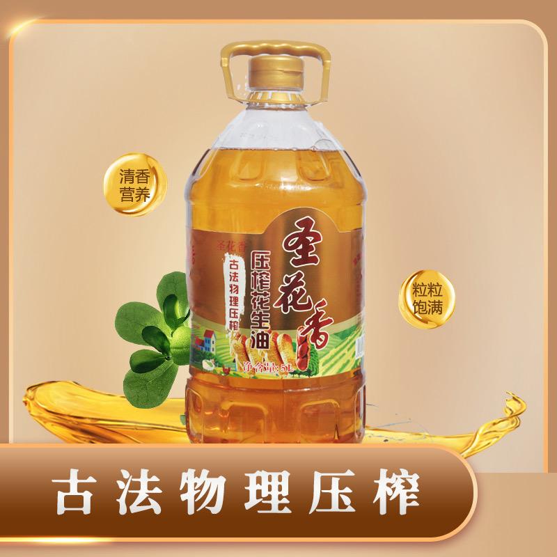 圣花香粮油