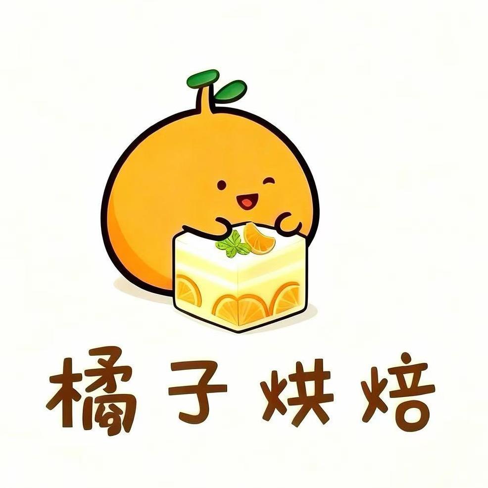 橘子烘焙