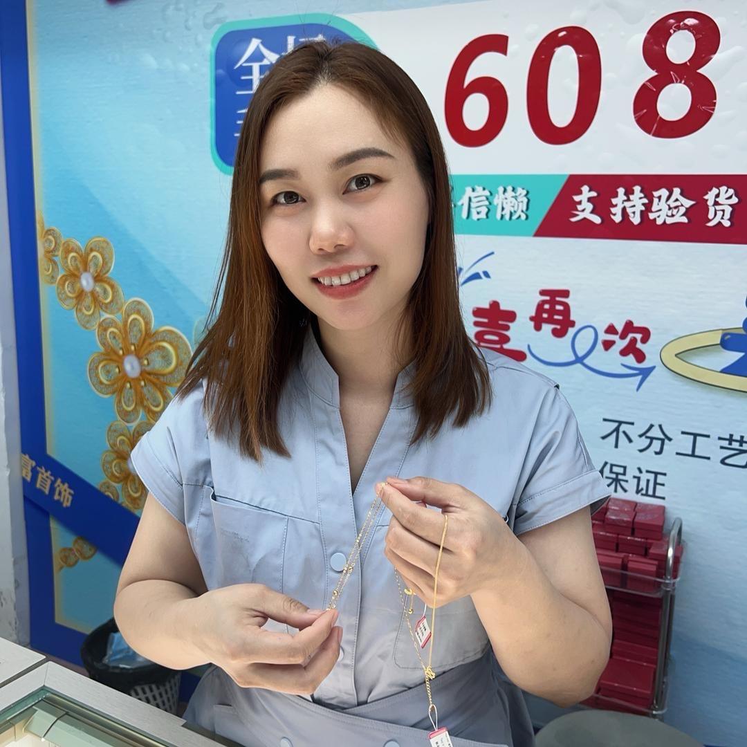 柳州鑫富黄金首饰