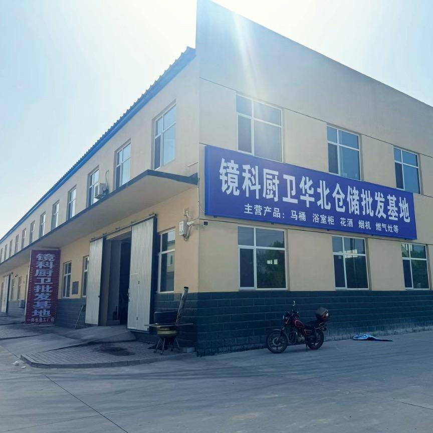 黄骅镜科厨卫批发基地