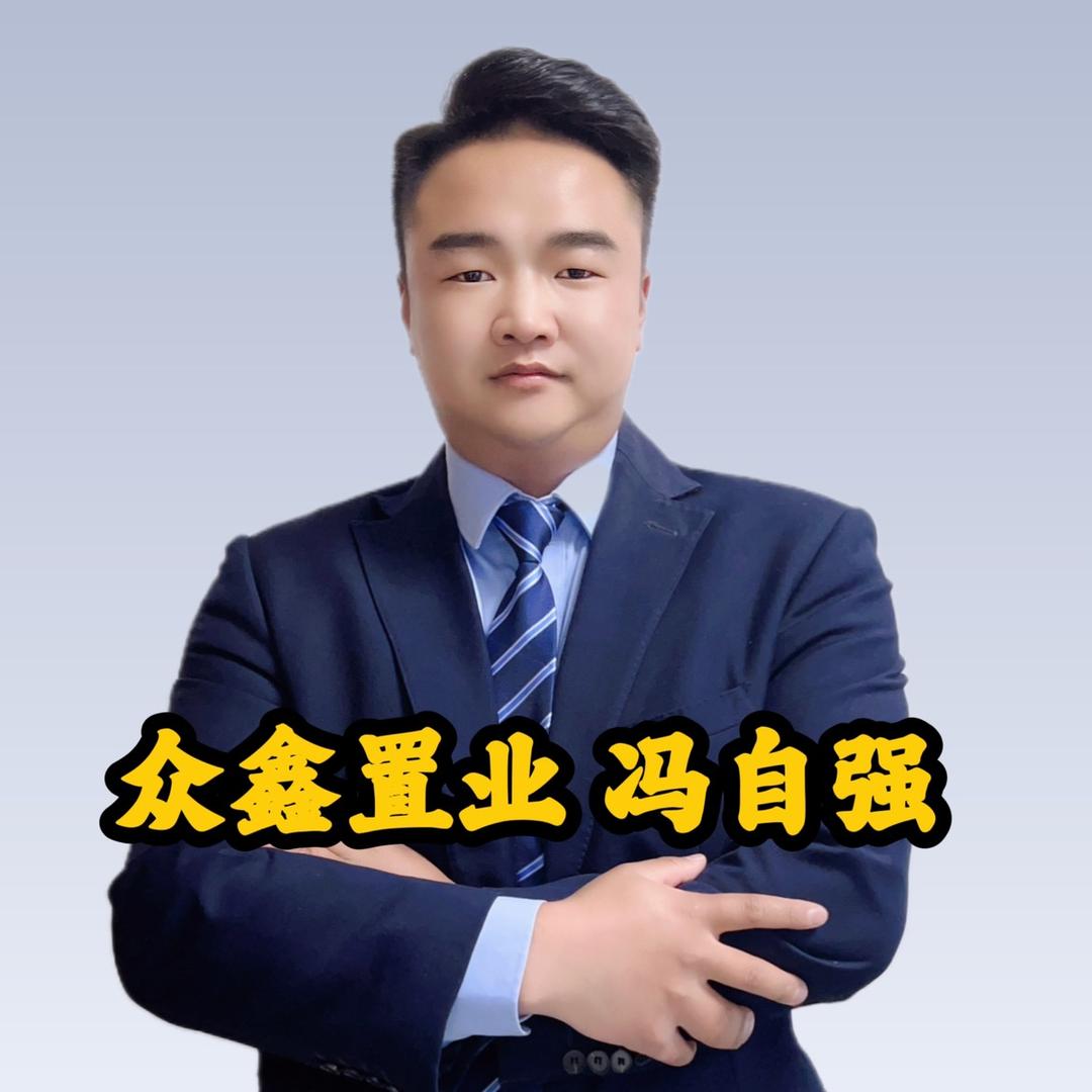 众鑫置业-自强