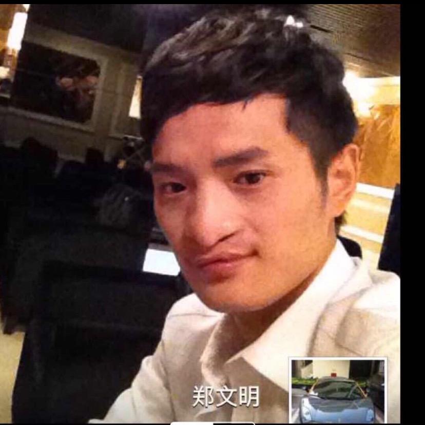 郑文明