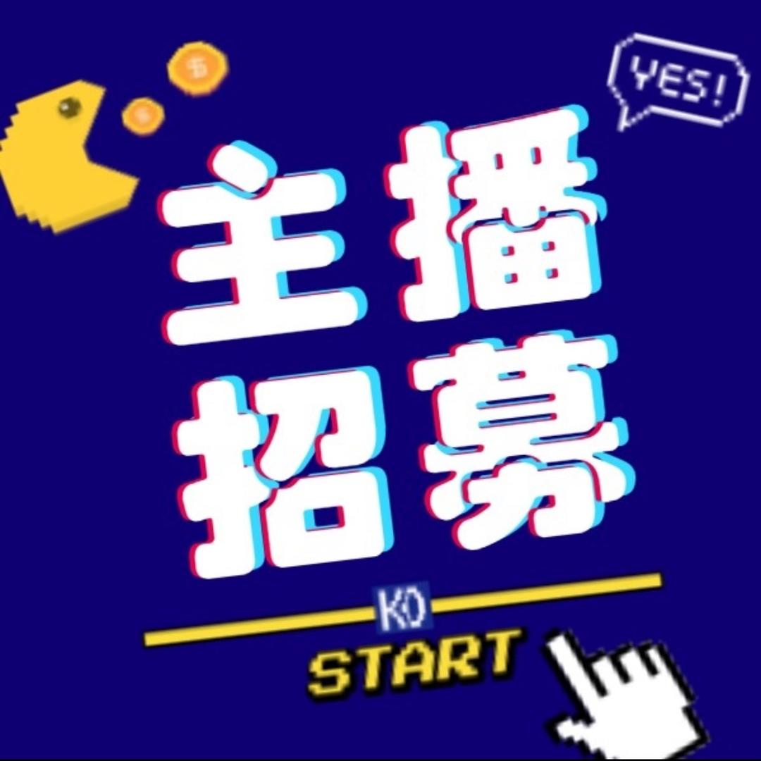 寻优质主播