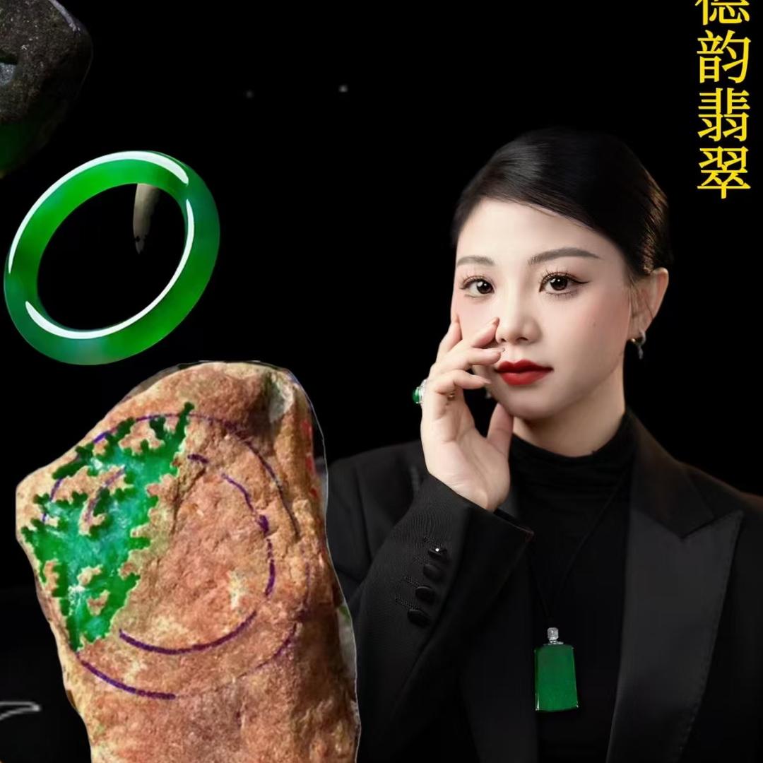 德韵翡翠小薇