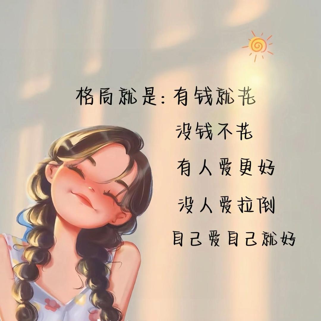 钱多多🍊
