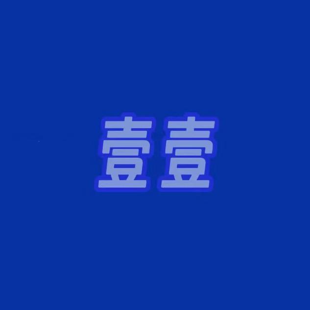 壹壹studio.