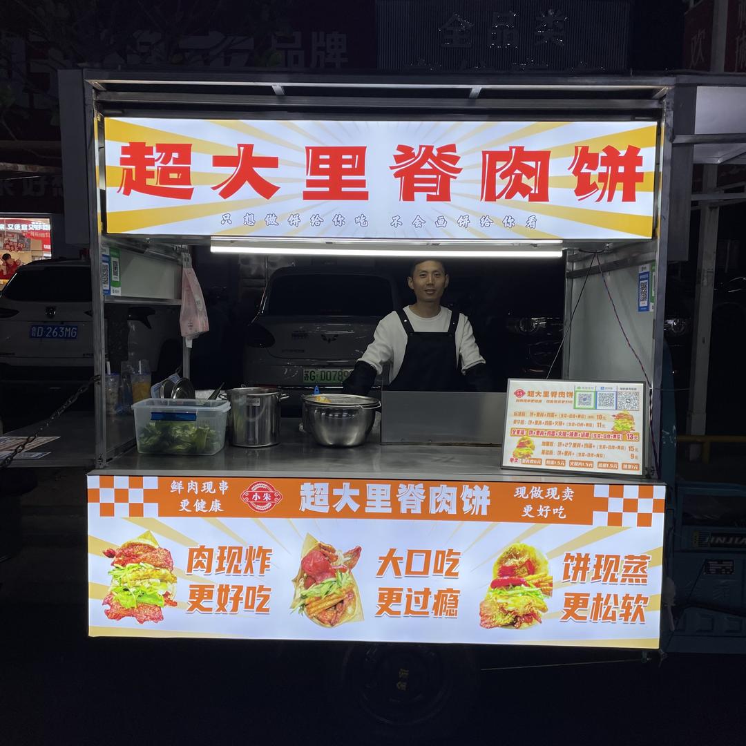 小朱超大里脊肉饼
