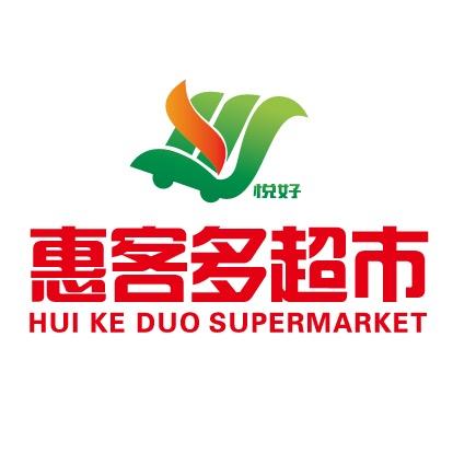 悦好惠客多超市（水头店）