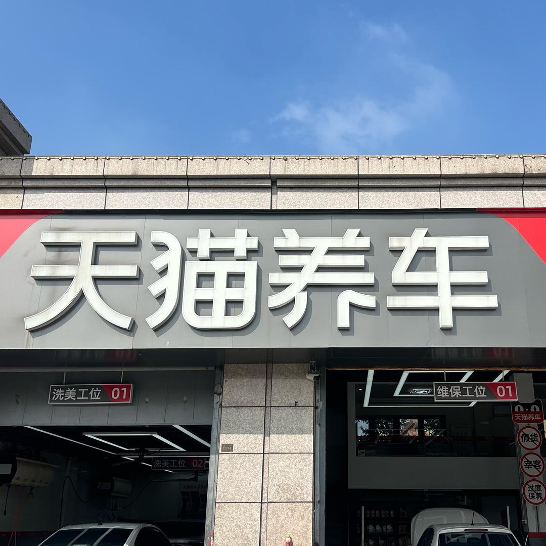 一个被修车耽误的中年大叔