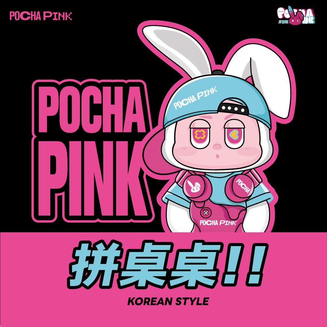 布车PINK拼桌桌