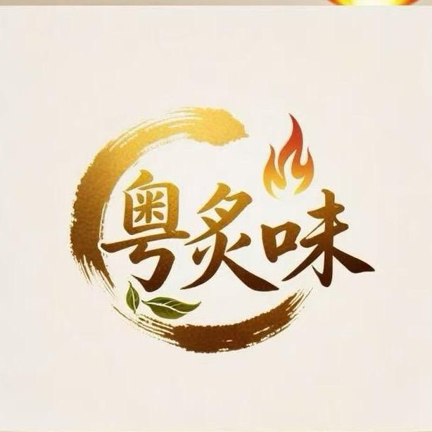 粤炙味烤乳猪官方号