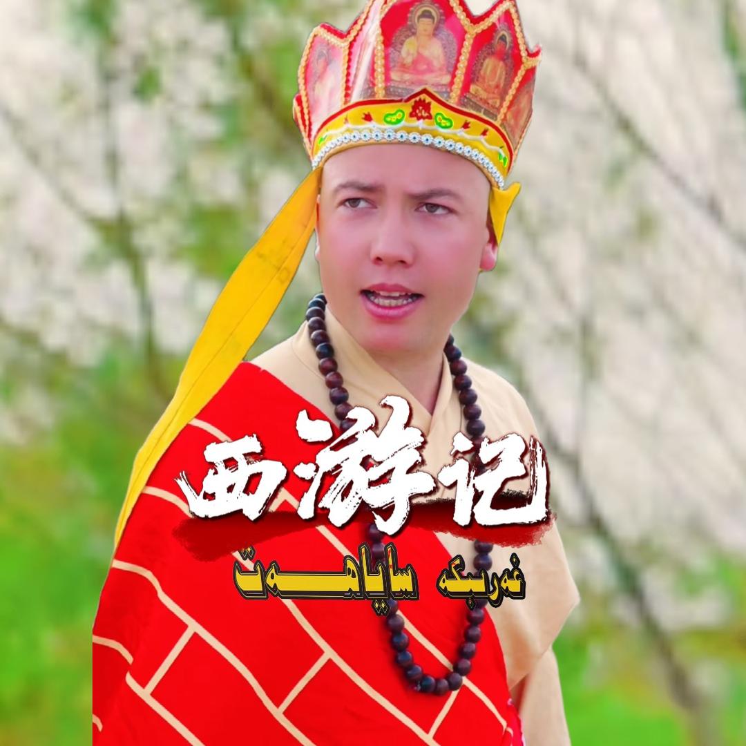 Harkat  (唐僧)