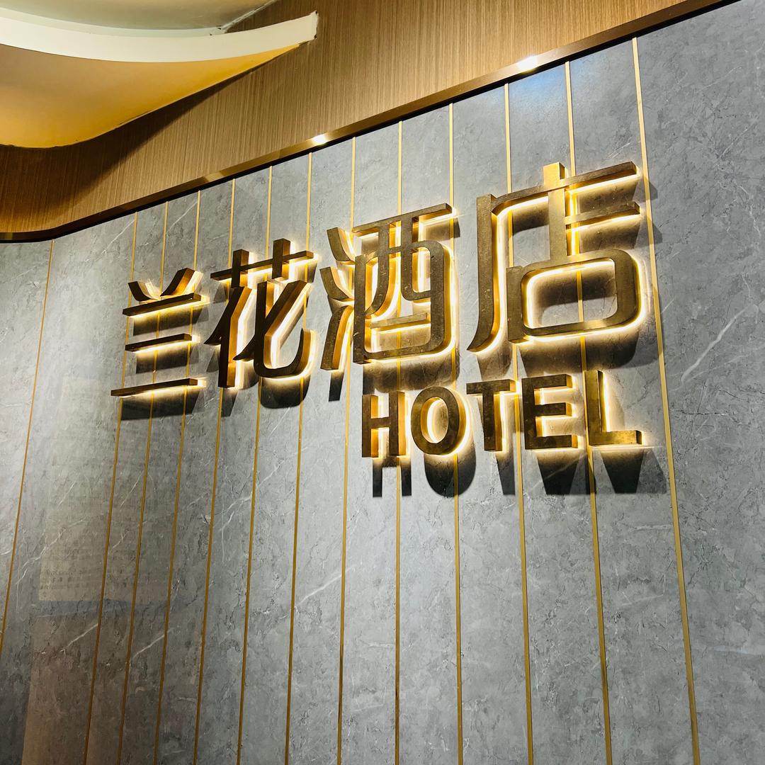 无菲是你