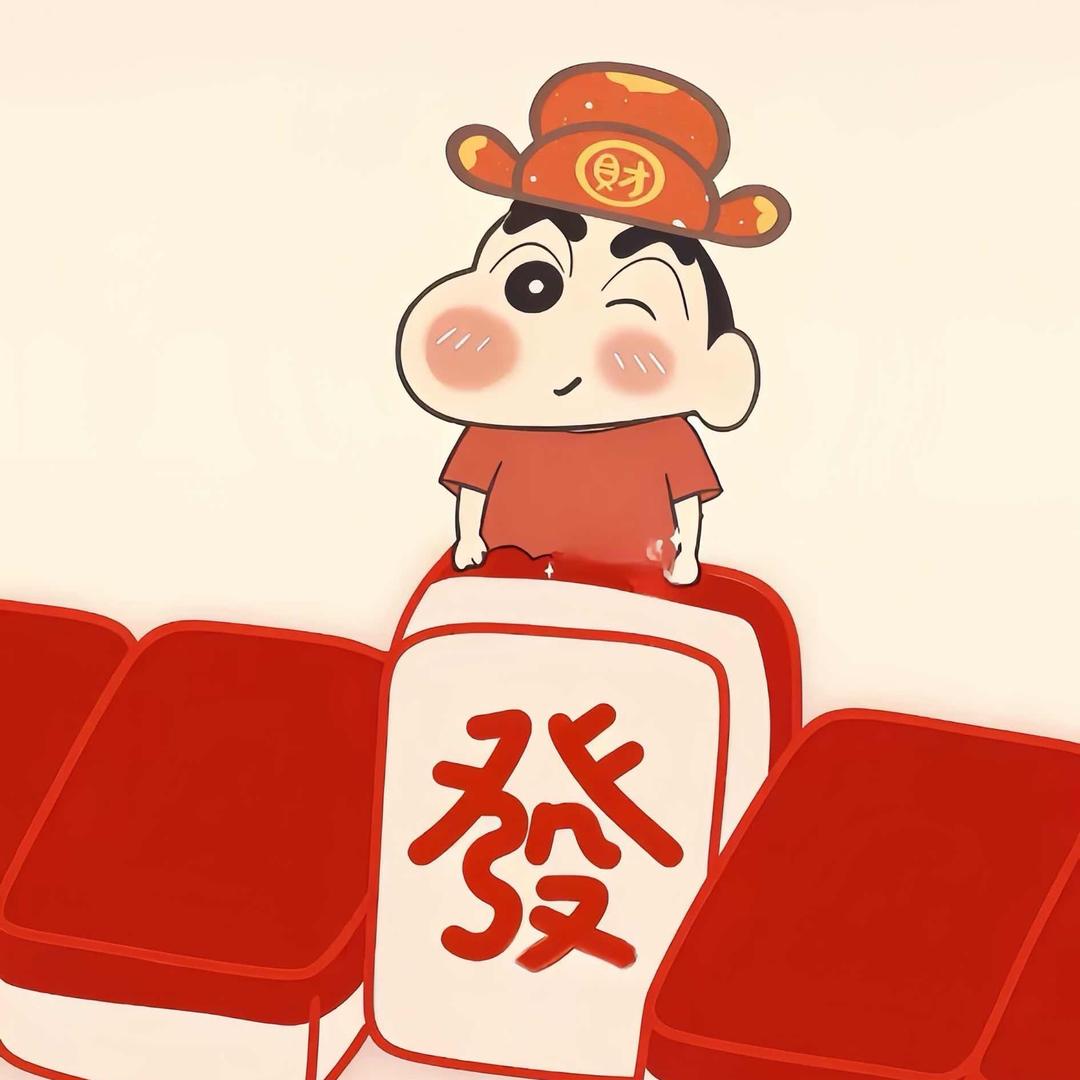 ❤️财神知我意