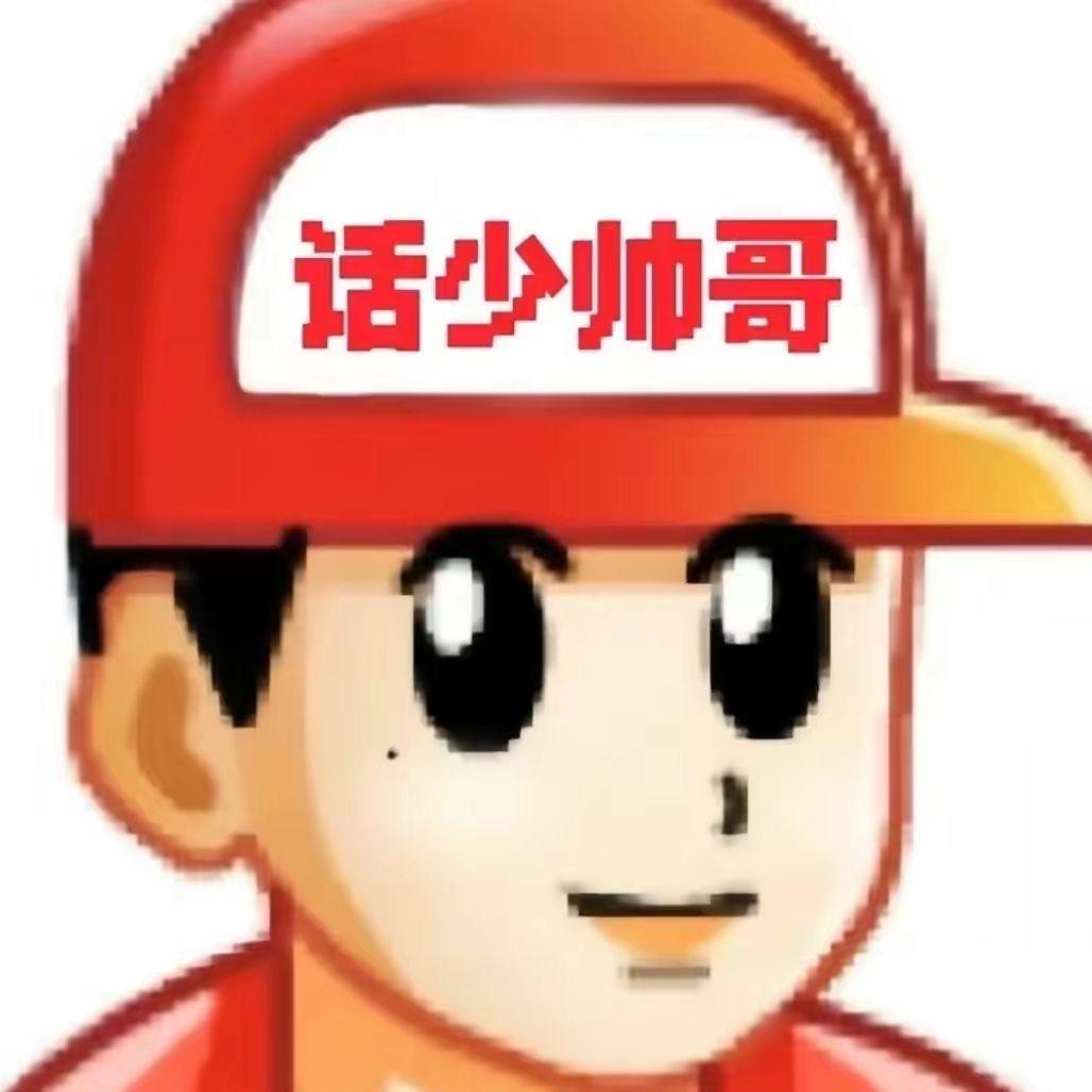 然然。
