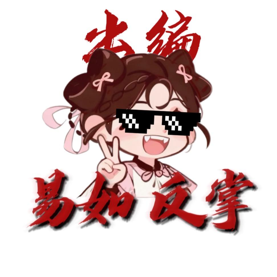 星和拆卡