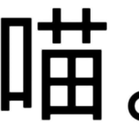 魏爱做玲才能莹