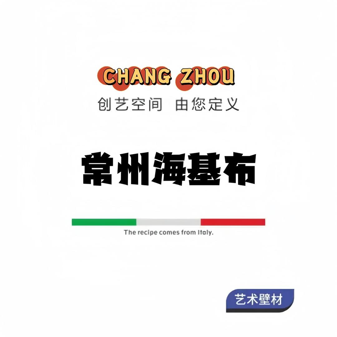 海基布效果