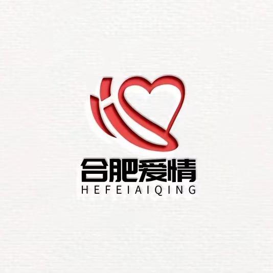 合肥爱情来了