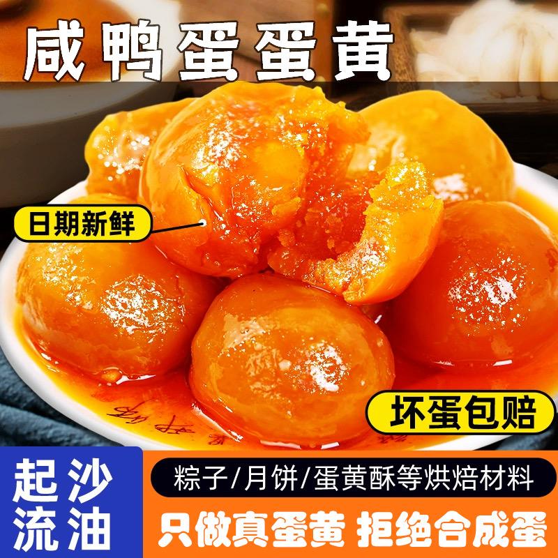 隆粤广和匀大蛋制品专卖店