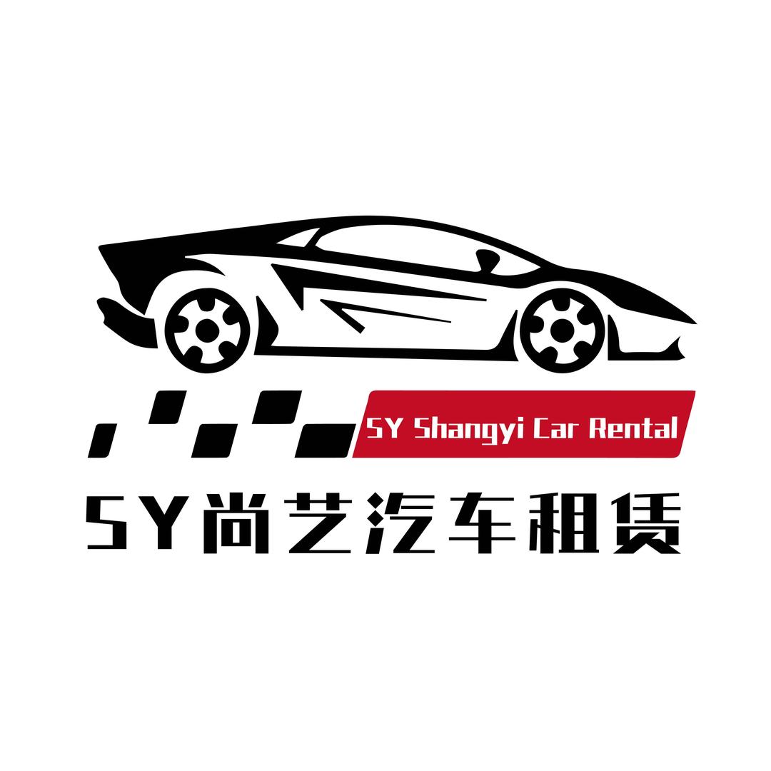 尚艺汽车租赁