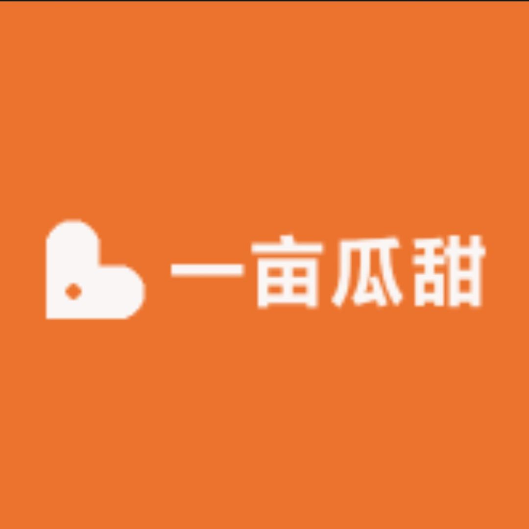 一亩瓜甜生鲜店1