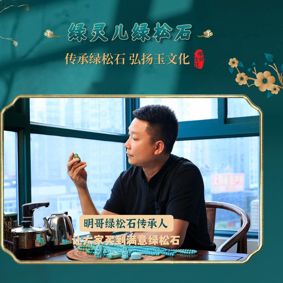 绿灵儿松石【专做精品珠串】