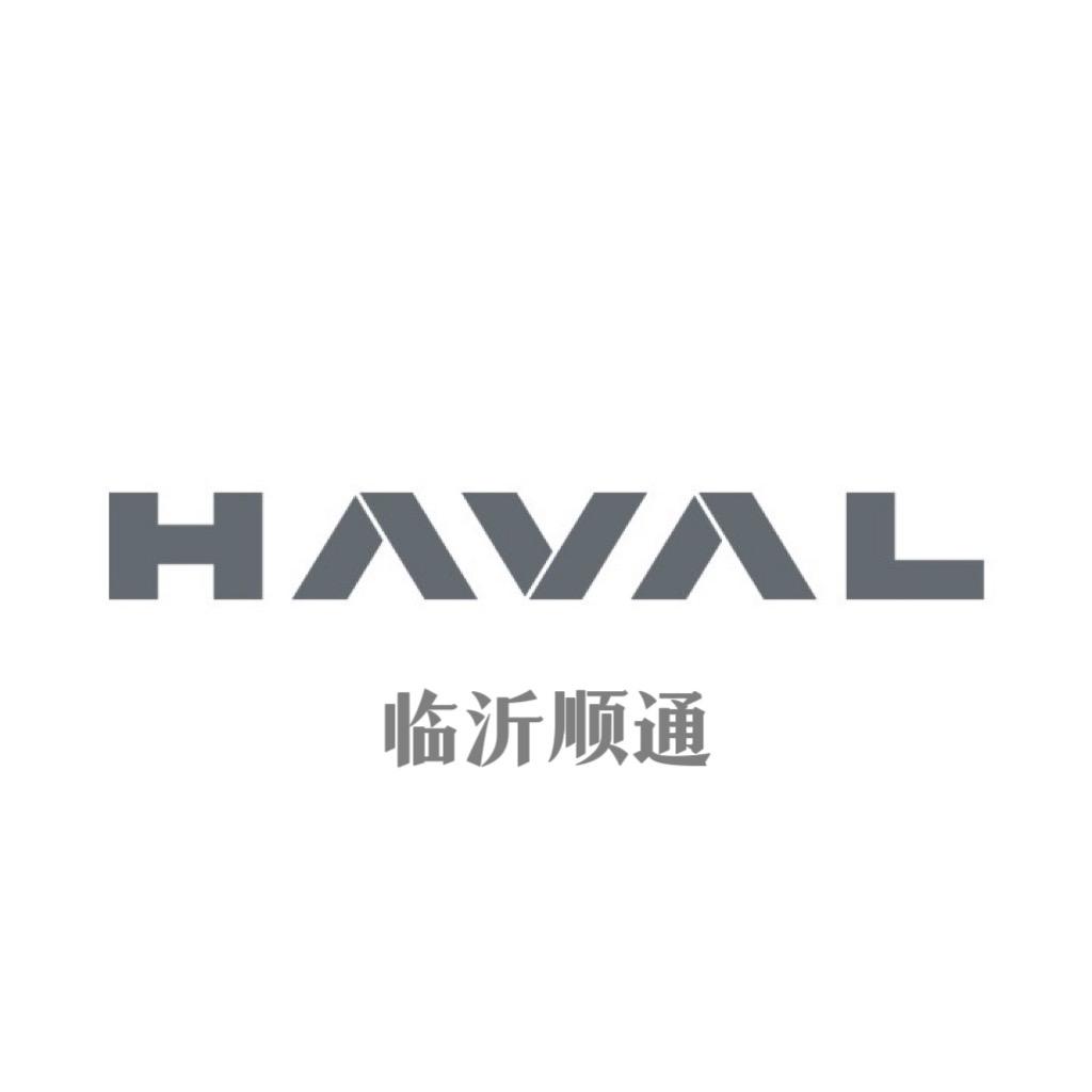 哈弗SUV·临沂顺通