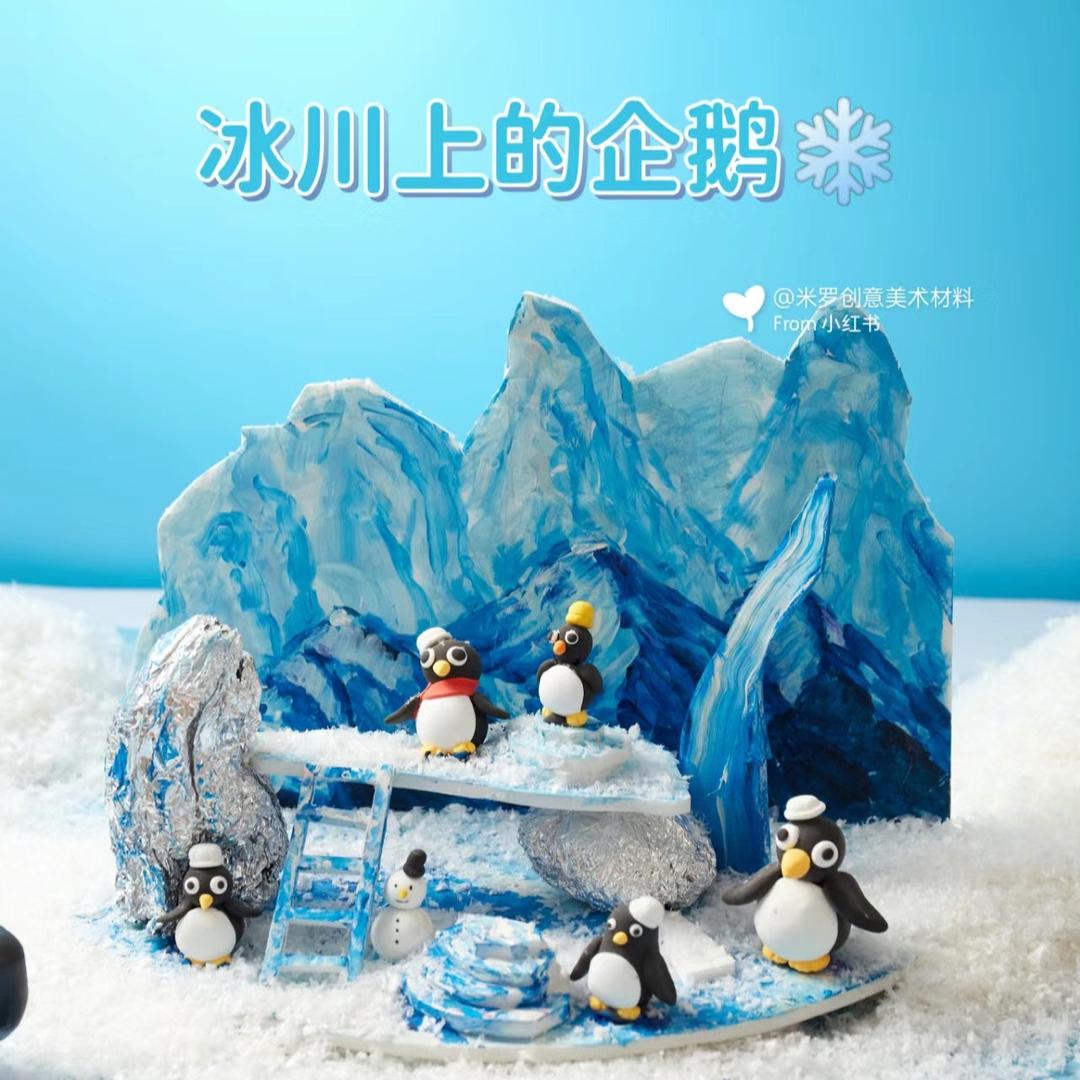 企鹅🐧