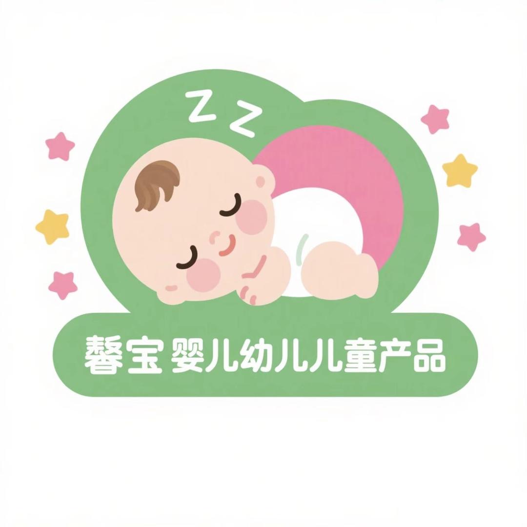 馨宝婴幼童品工厂1号店