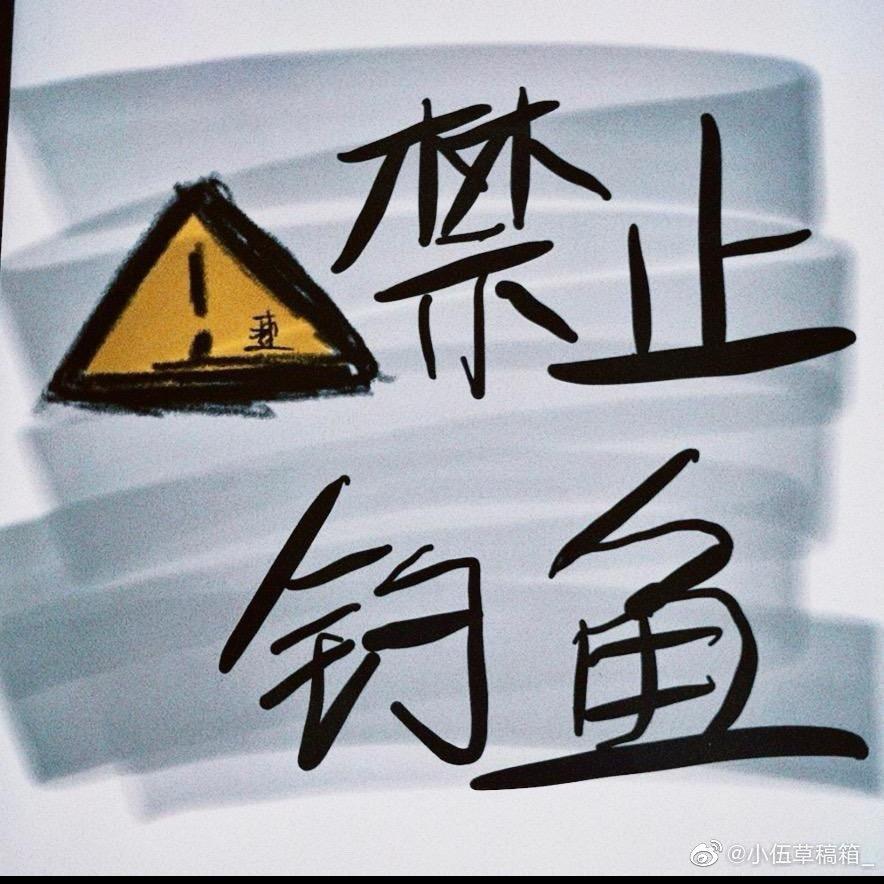 咸魚凡凡_