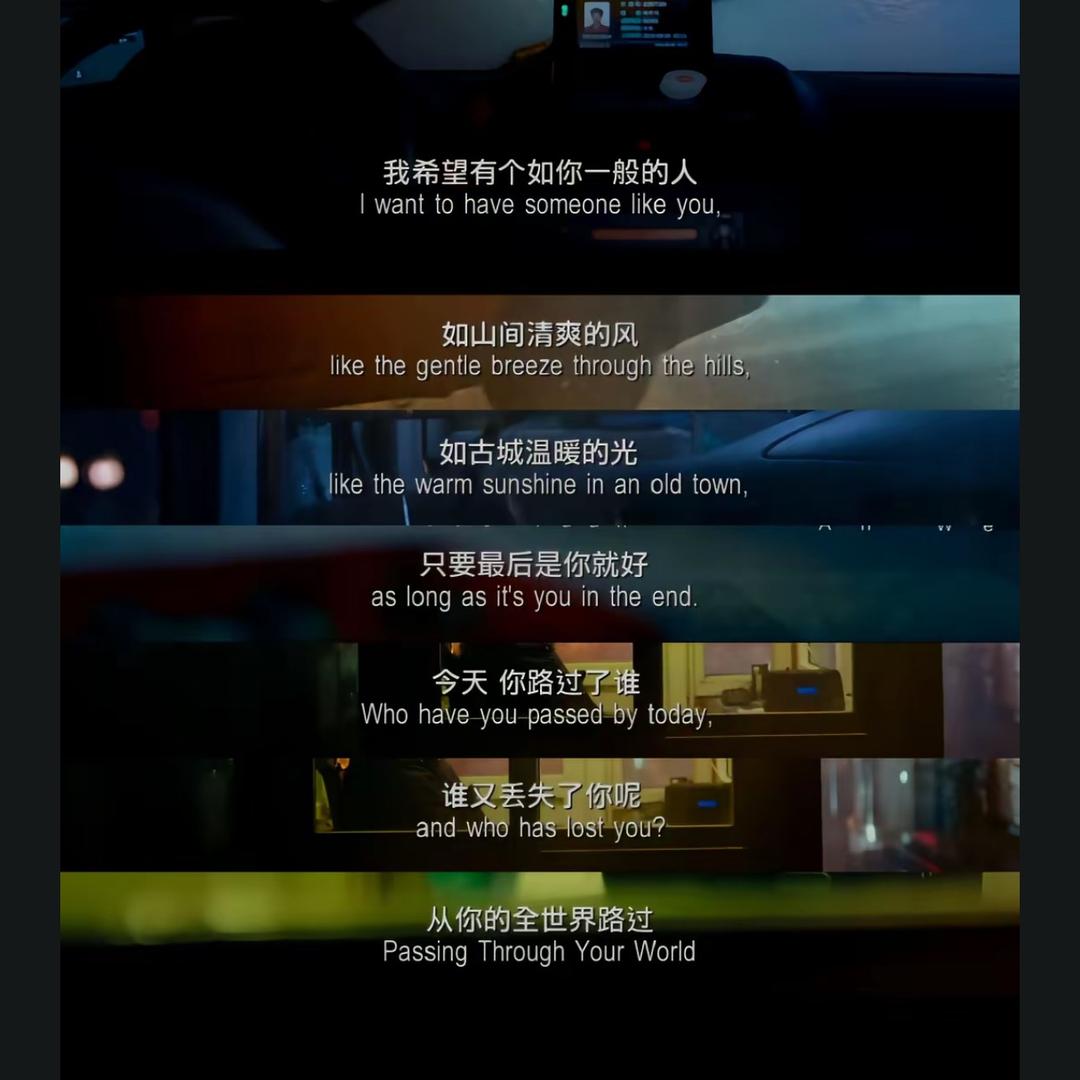 从你的全世界路过