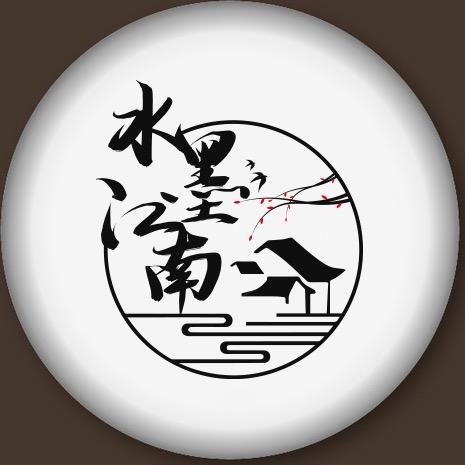 水墨江南服饰