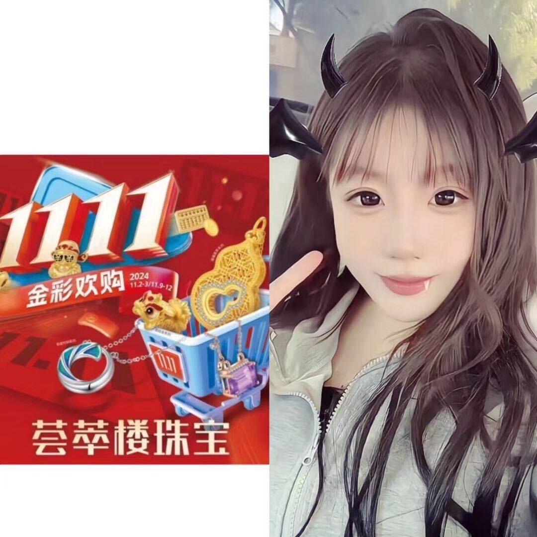 萱萱-荟萃楼珠宝（摩尔城店）