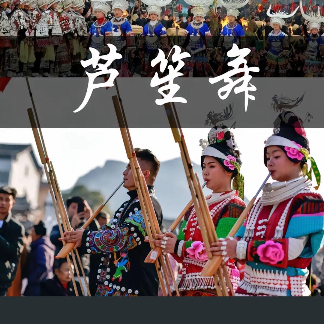 阿文非遗芦笙（收徒）