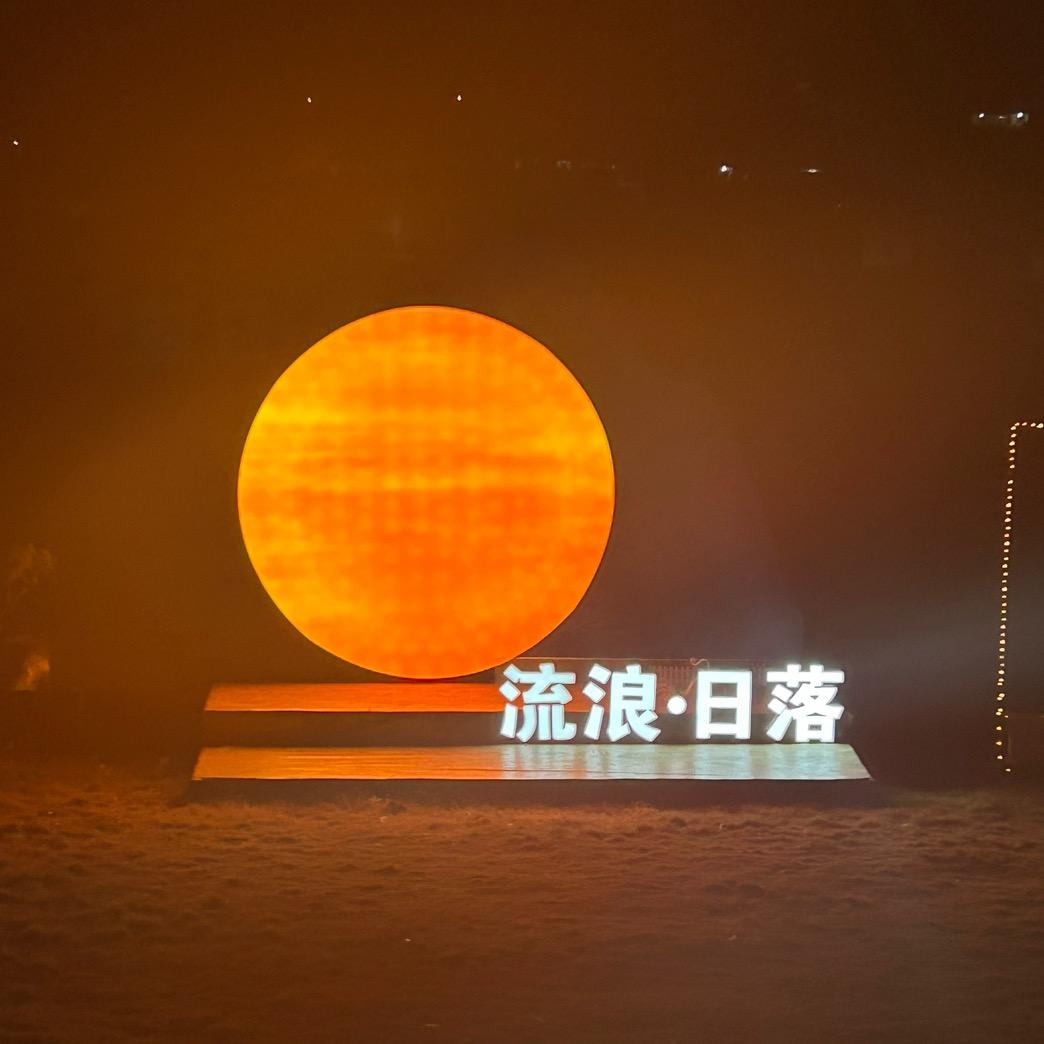 荷华